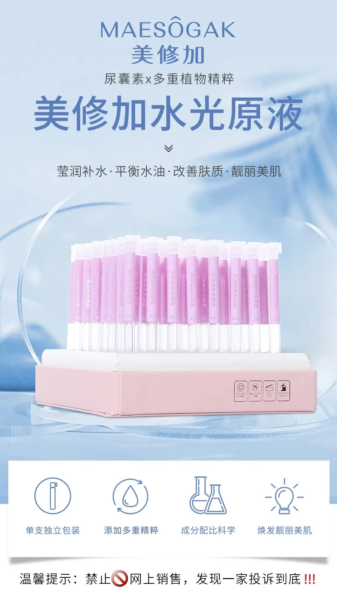 美修加水光原液，玻尿酸水光精华液套盒，修护淡化细纹 图片 7
