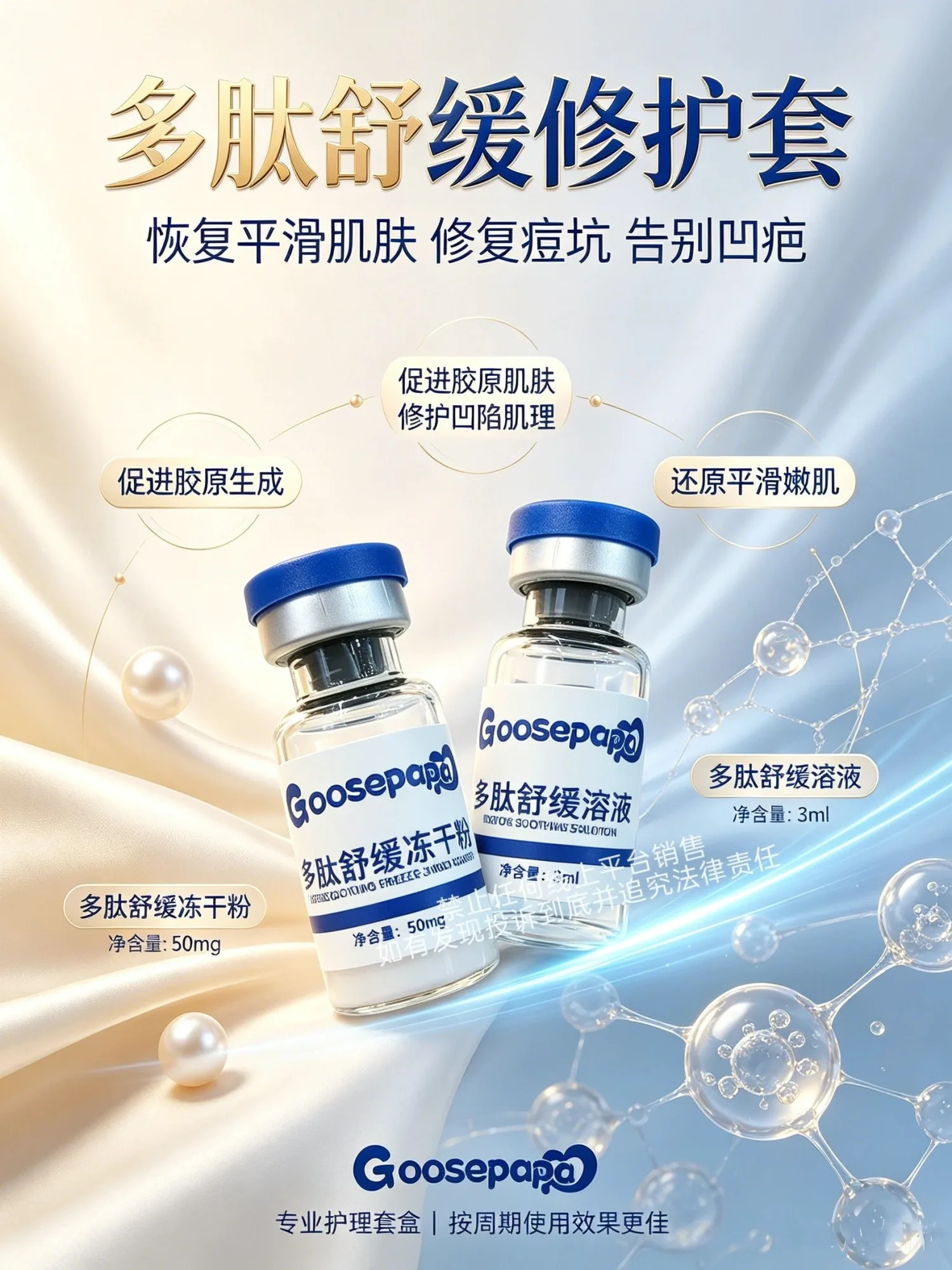 Goosepapa舒缓平滑细腻套（凹疤套） 图片 4