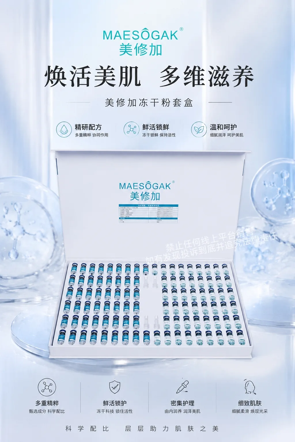 美修加靓肤水光套 图片 3