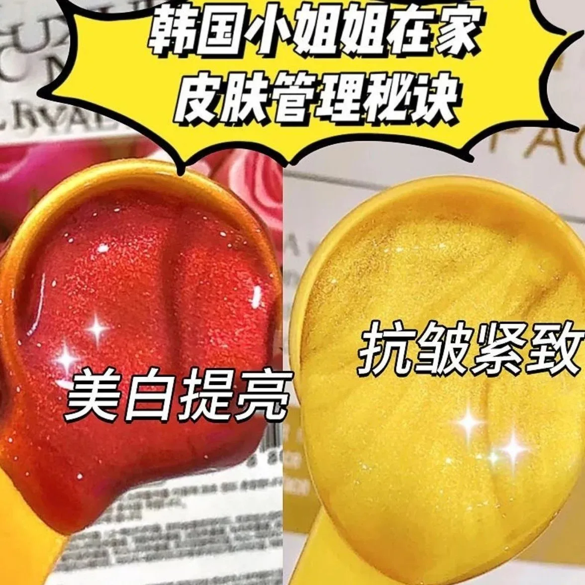 美修加黄金焕肤凝胶面膜 图片 10