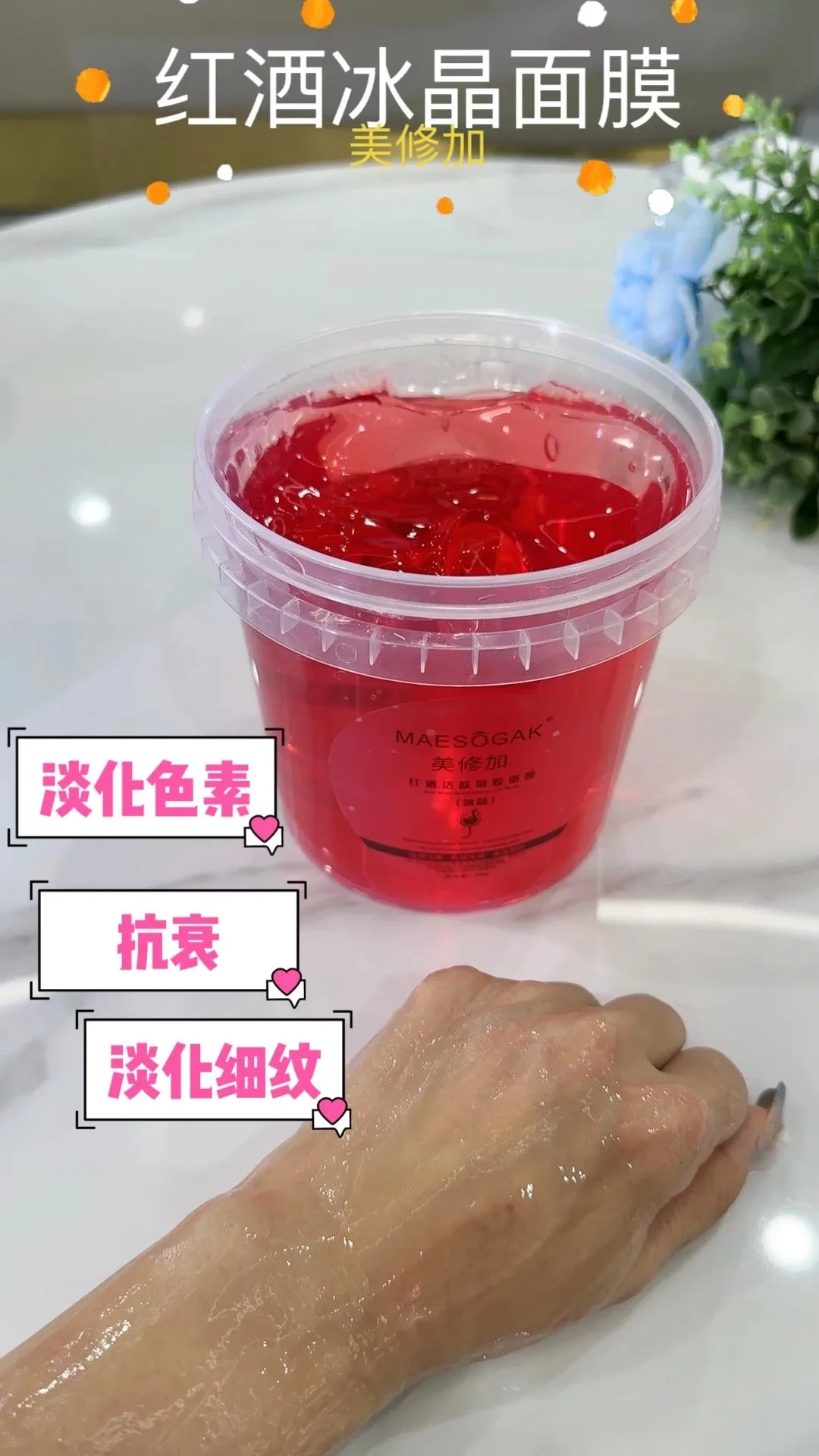 美修加五款冰晶面膜 图片 4