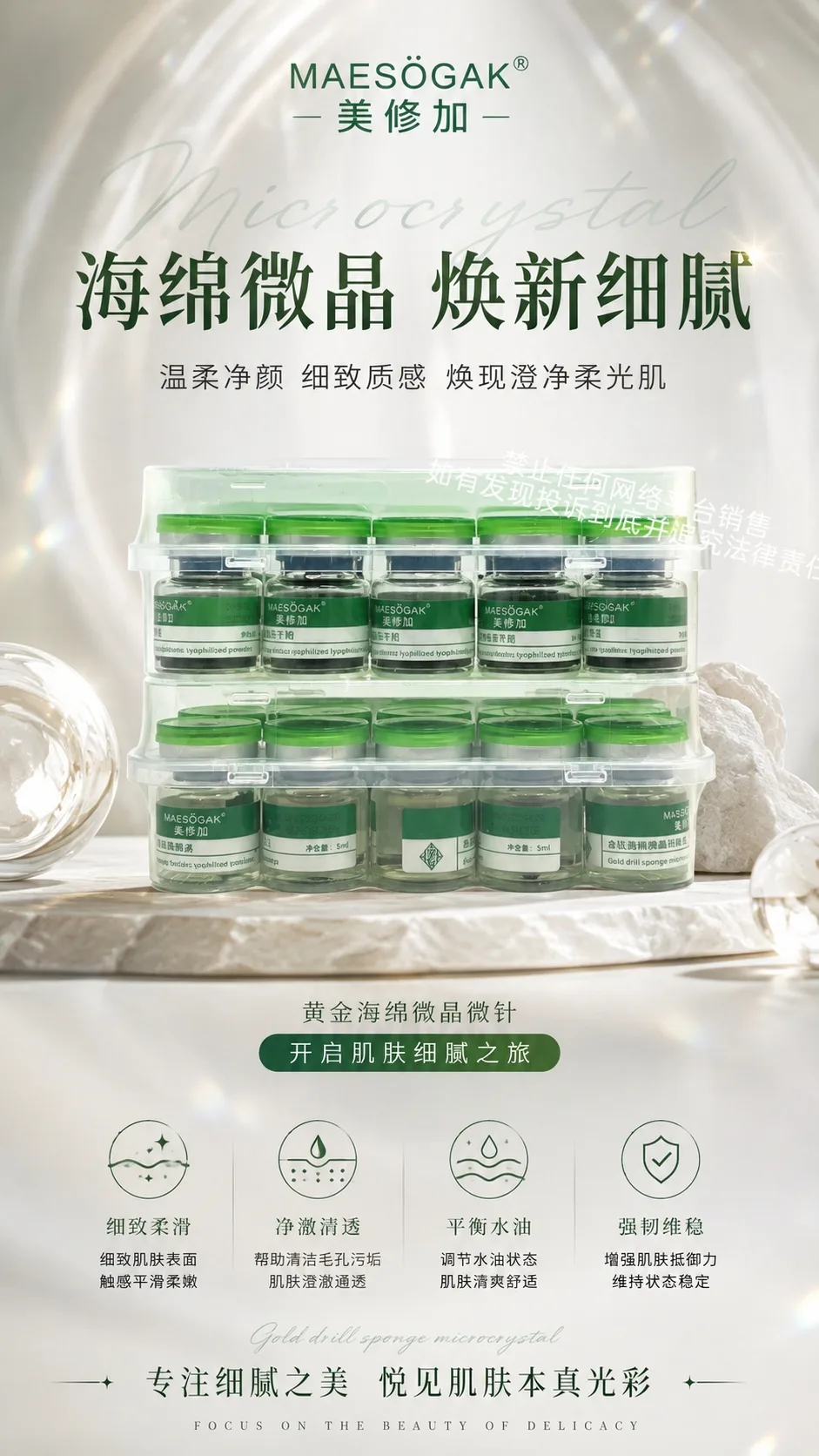 美修加盒装海绵微针 图片 3