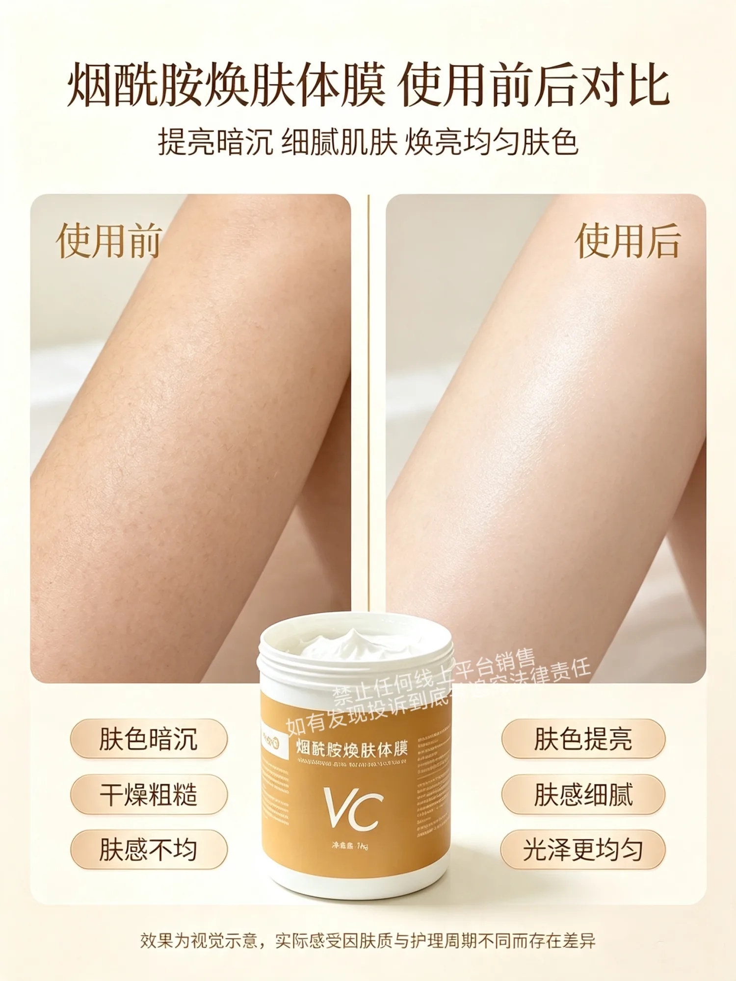 Goosepapa烟酰胺焕肤VC体膜 图片 12