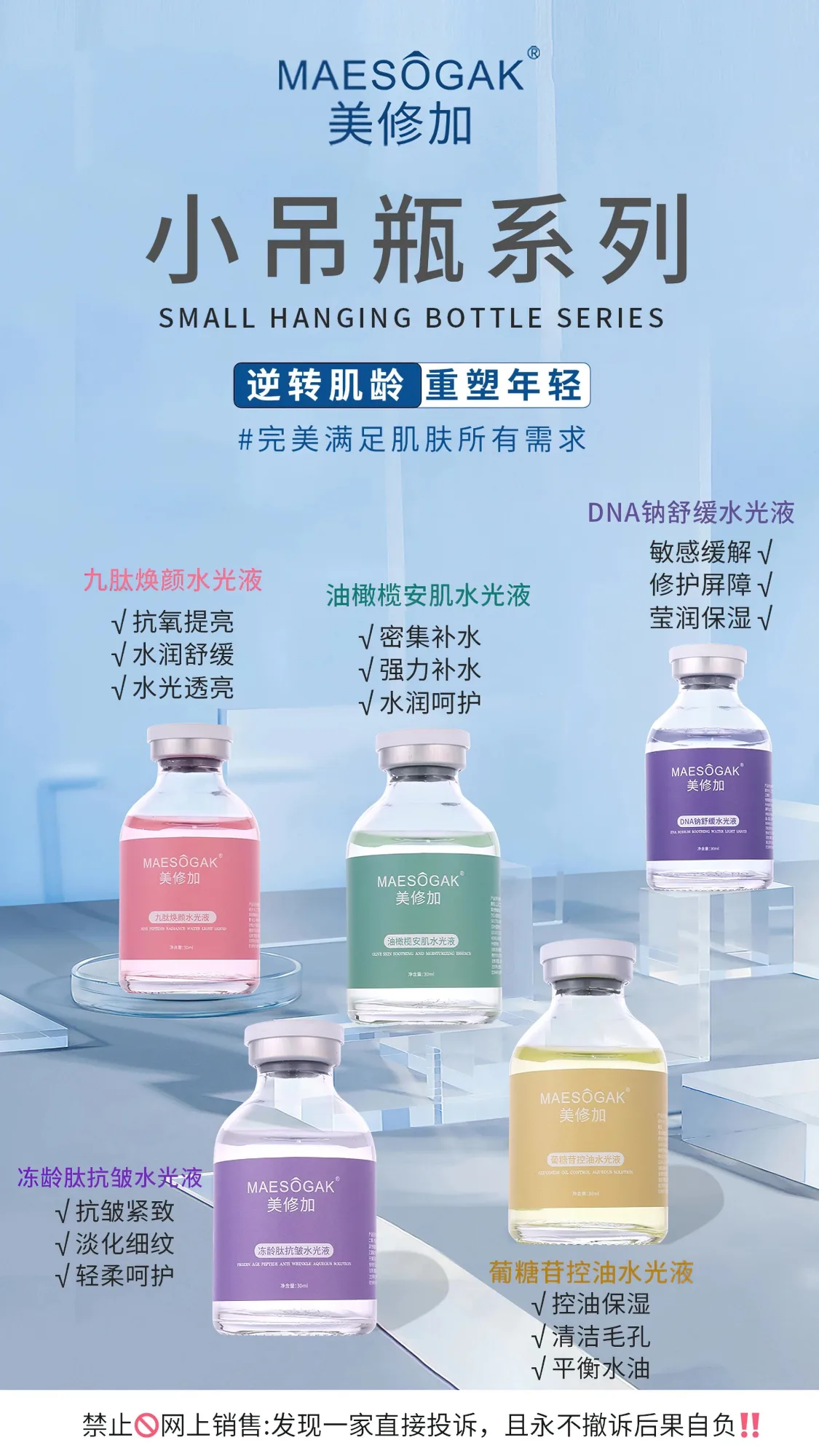 美修加油橄榄安肌水光液，补水嫩肤肌肤小吊瓶 图片 8