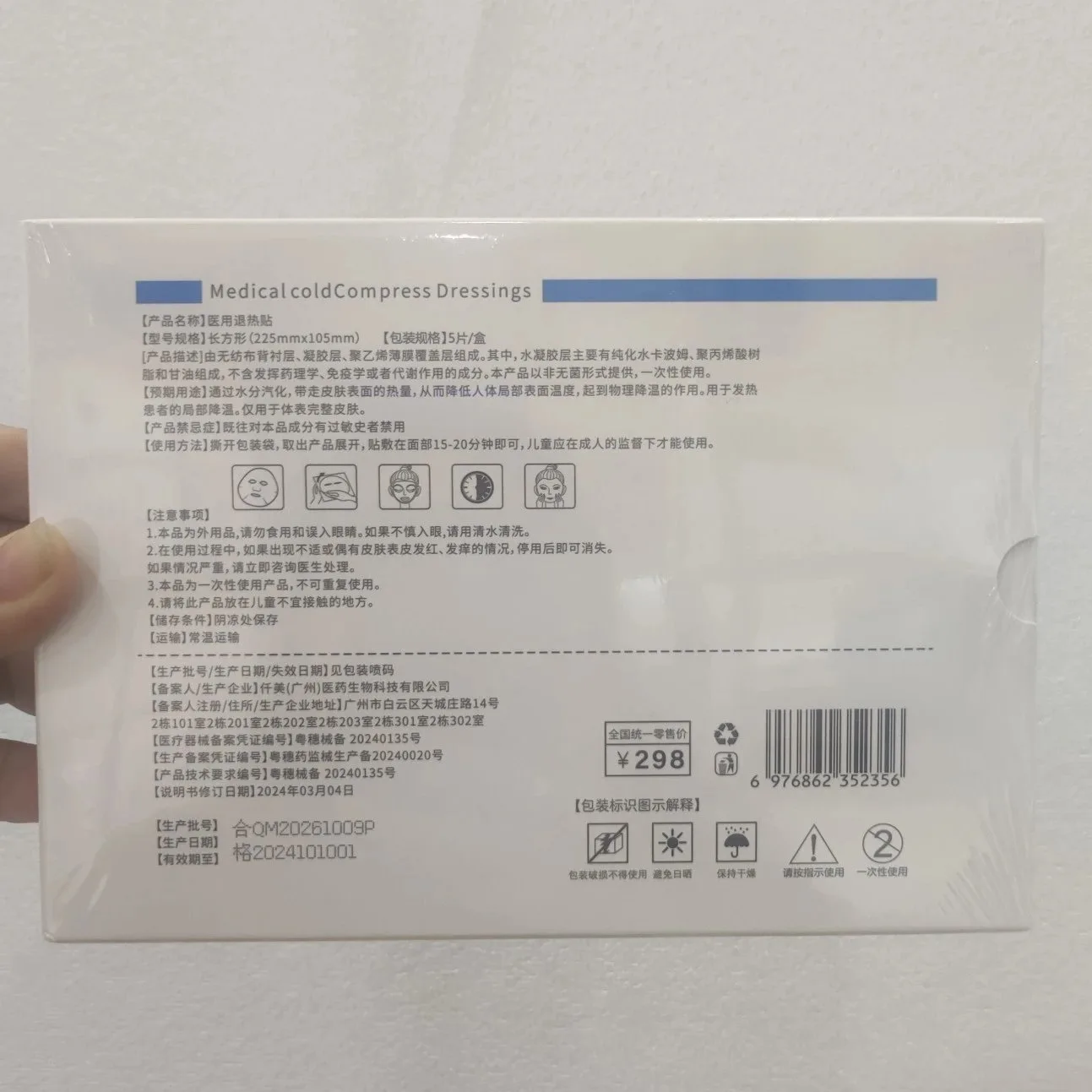 美缇莎浅蓝色款医用面膜 图片 8