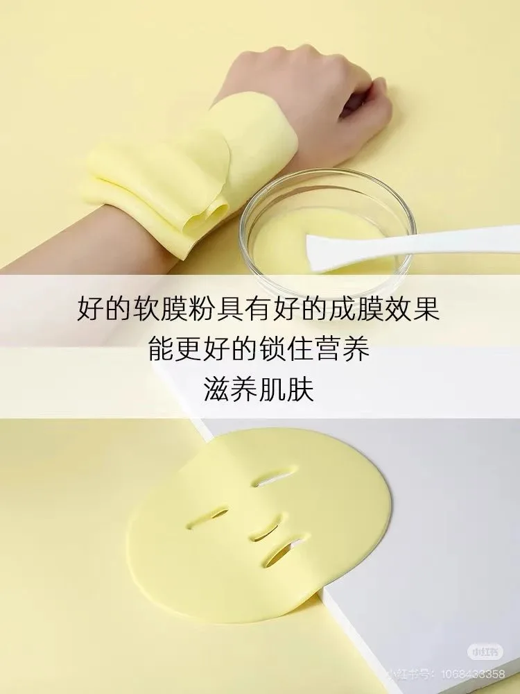 美修加洋甘菊软膜粉 图片 8