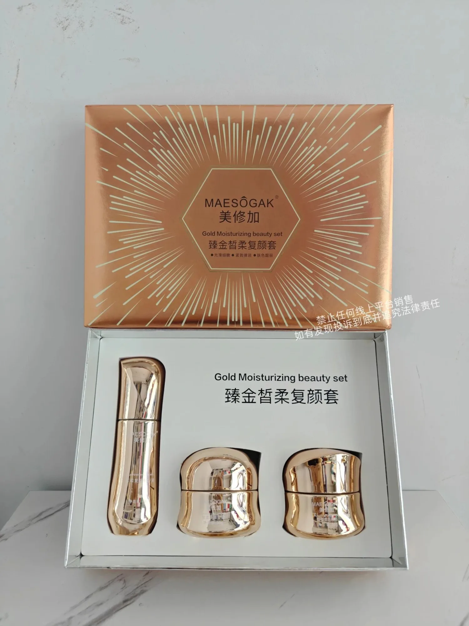 美修加臻金皙柔复颜套(祛黄提亮肤色) 图片 9