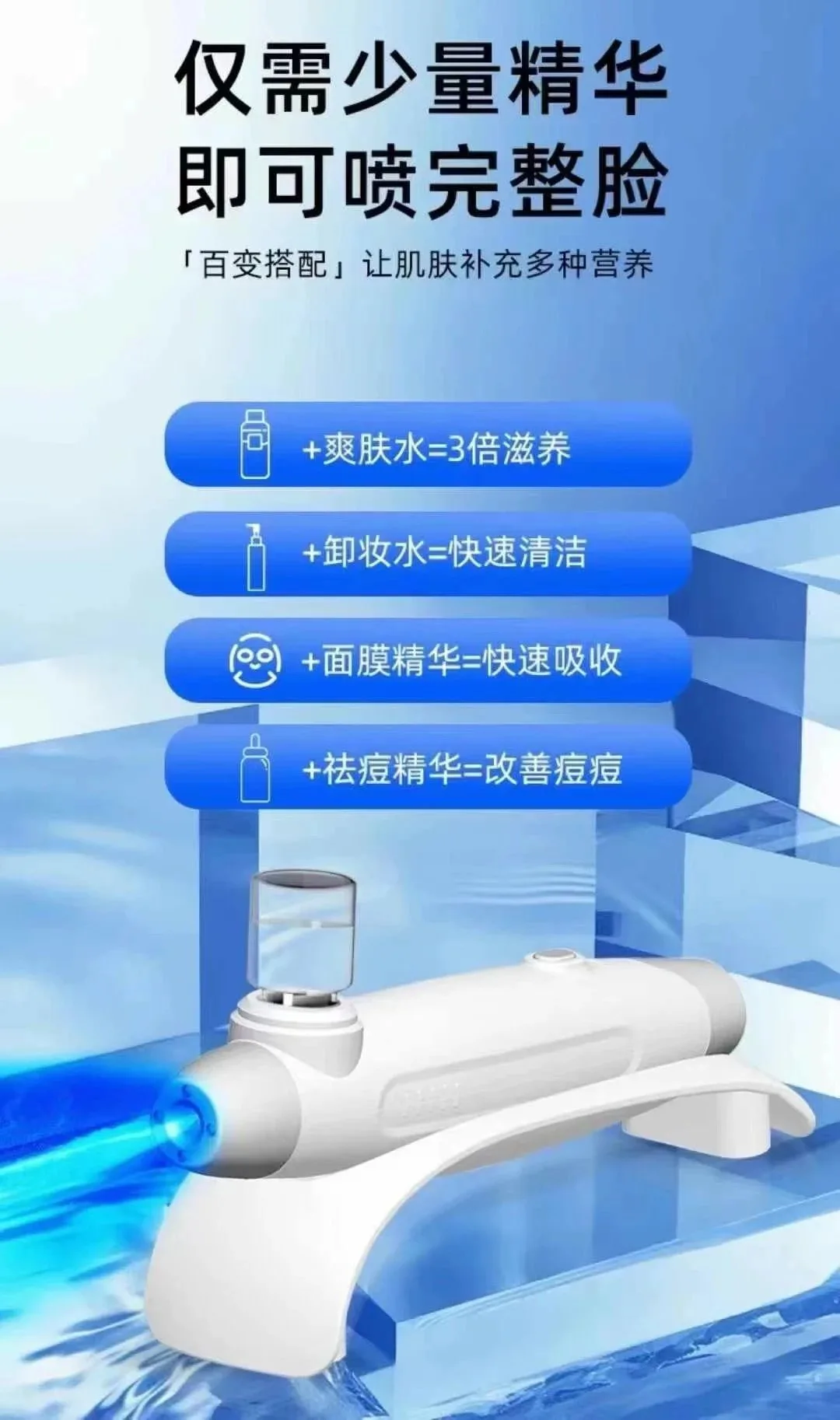 肌肤小吊瓶仪器 图片 10