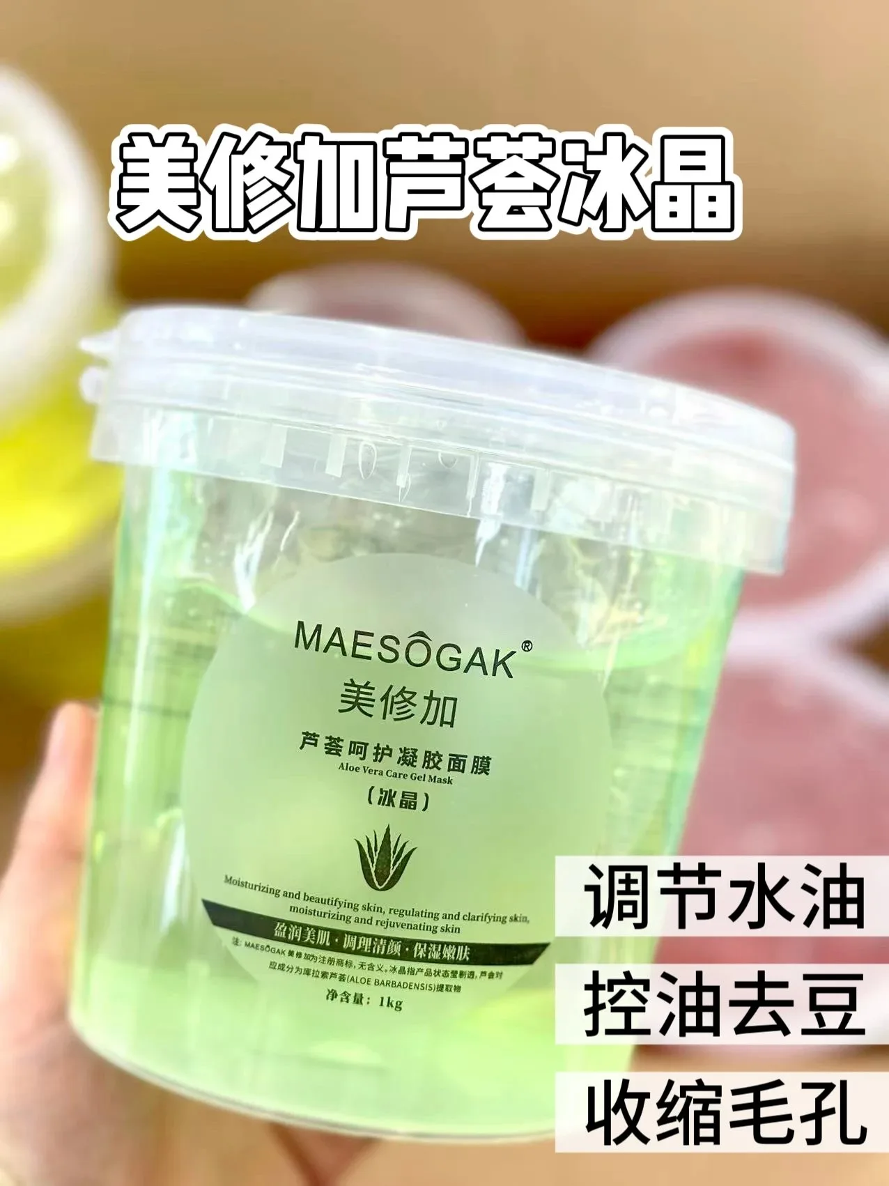 美修加五款冰晶面膜 图片 5