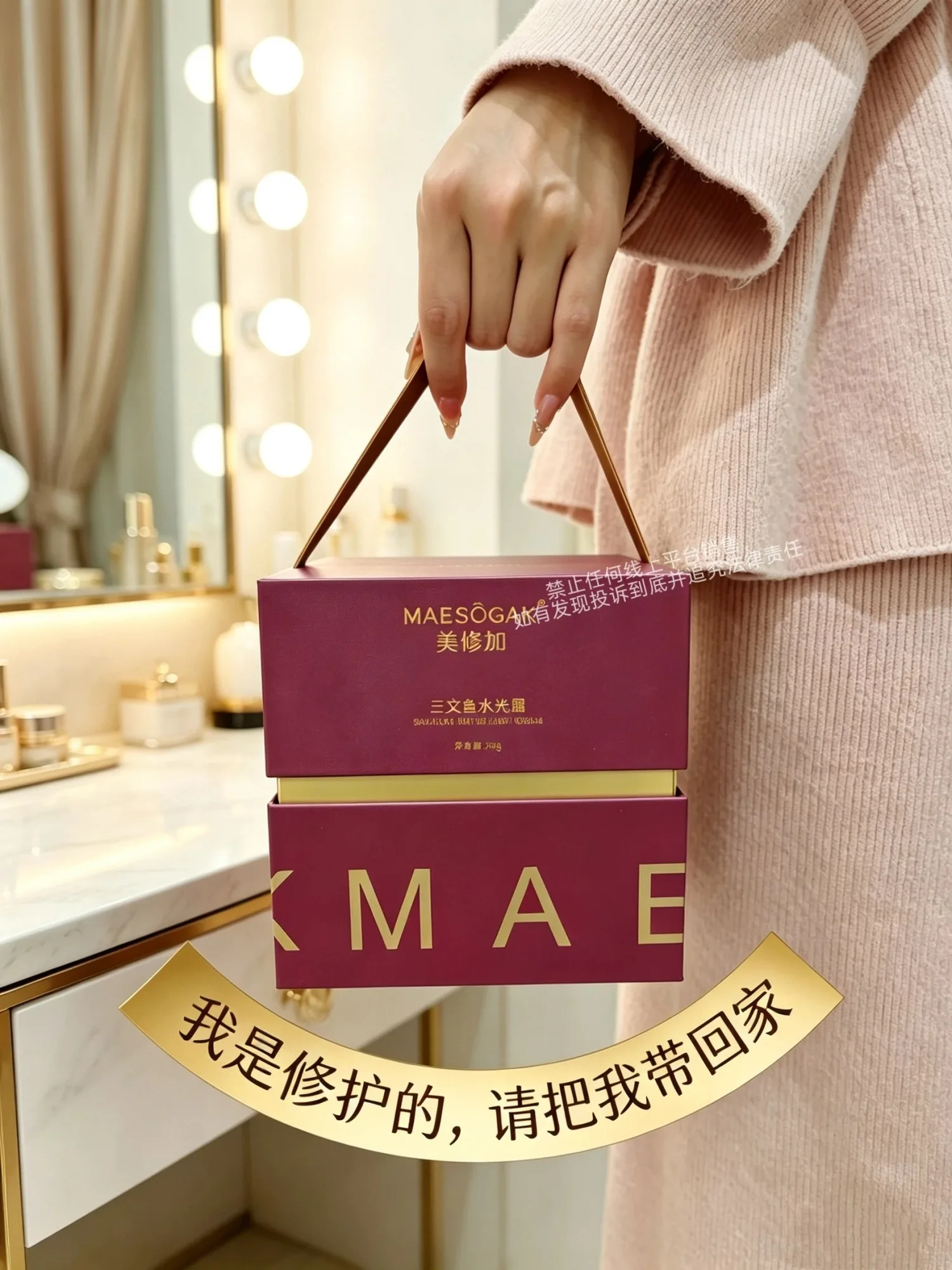 美修加三文鱼水光霜（补水，提亮，修护） 图片 9