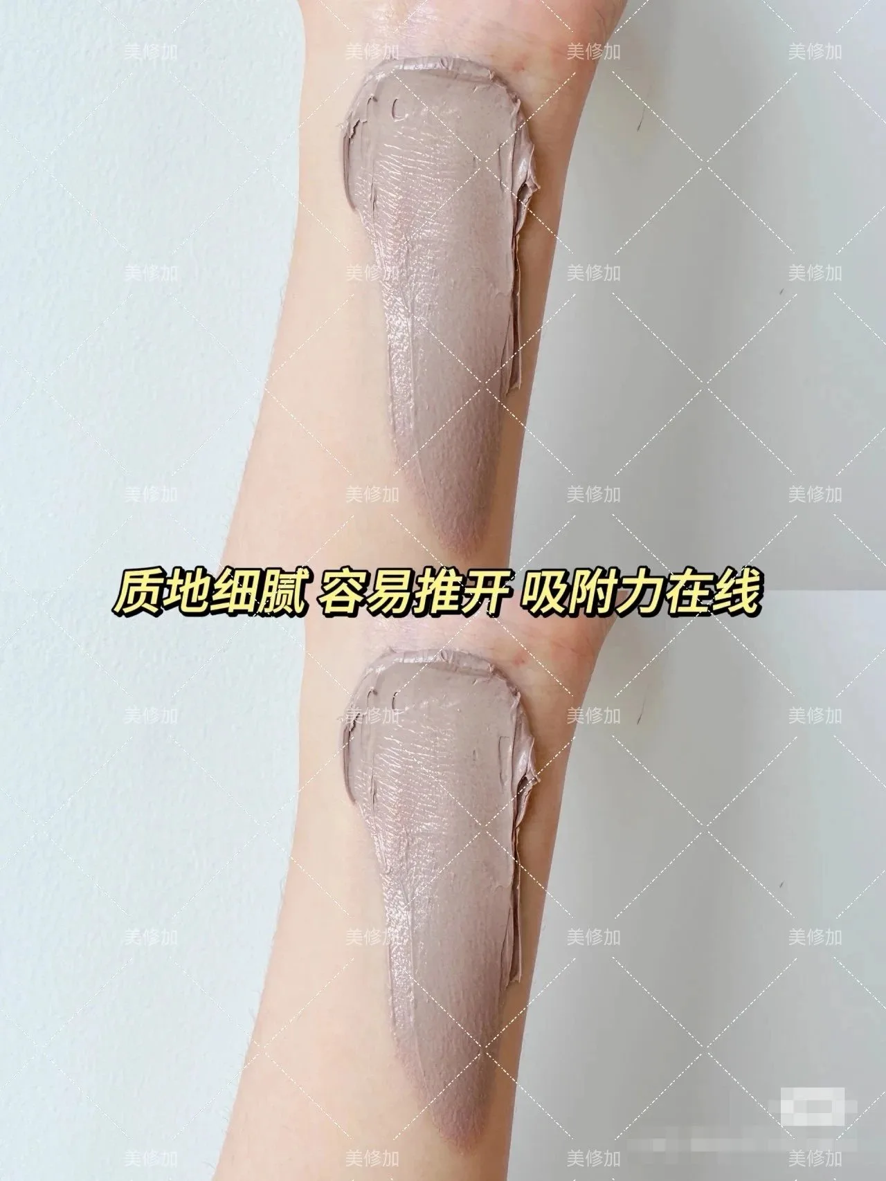美修加果酸靓颜美肌嫩肤泥膜 图片 9