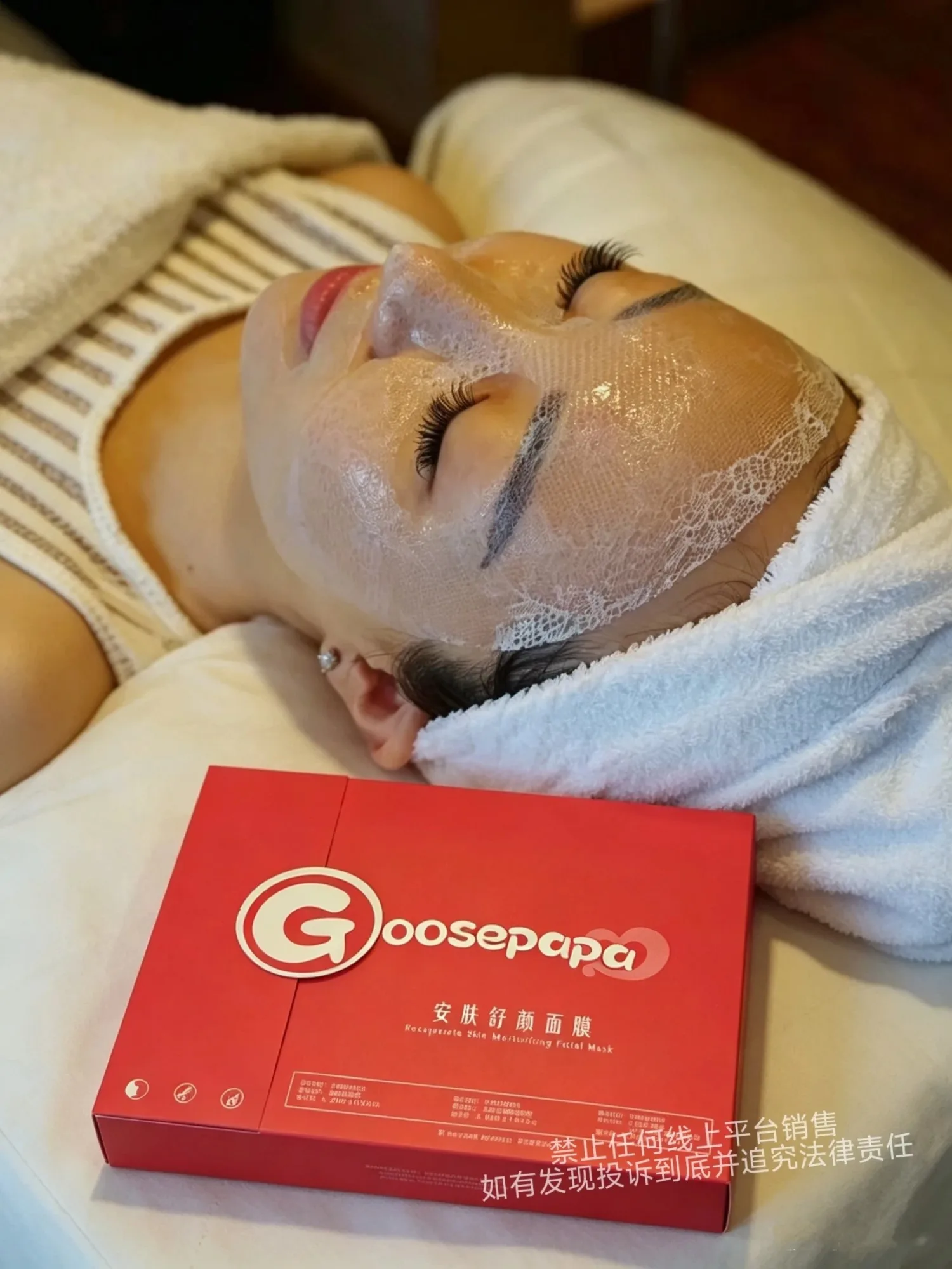 Goosepapa安肤舒颜面膜(修护红血丝) 图片 8