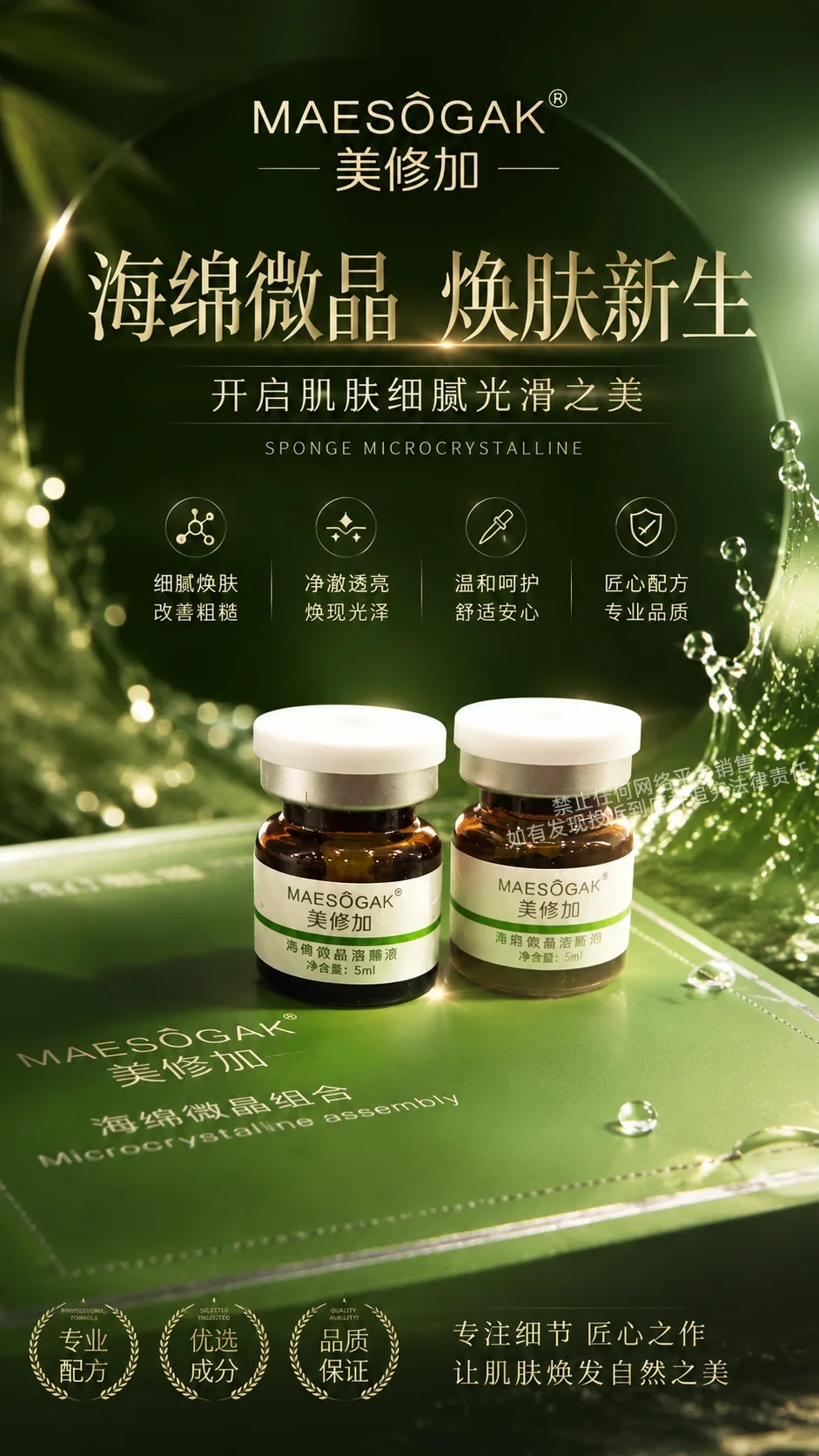 美修加海绵微晶组合 图片 10
