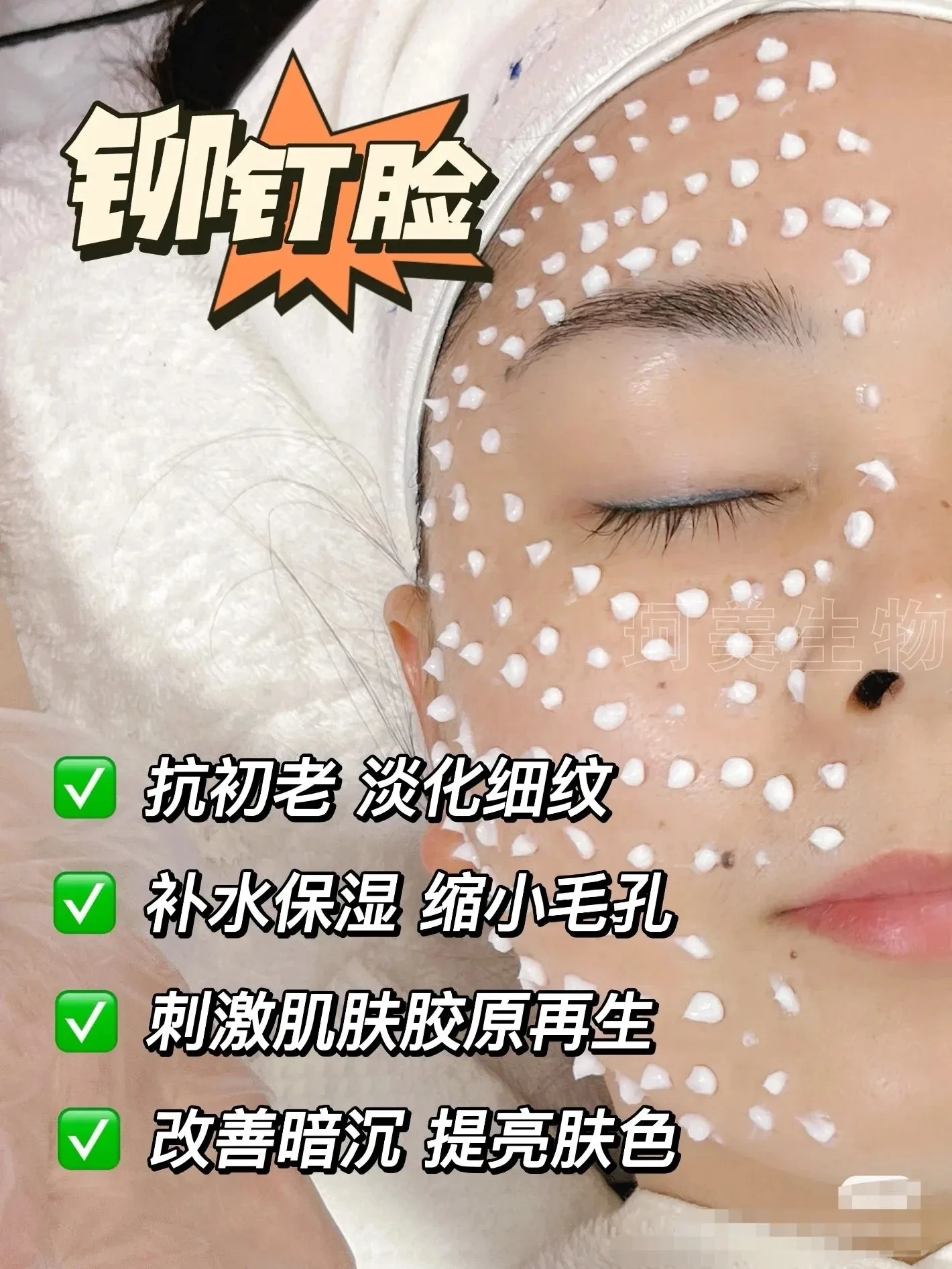 普罗娅苏白钻胶原秘龄套，海绵骨针，种钻石 图片 15