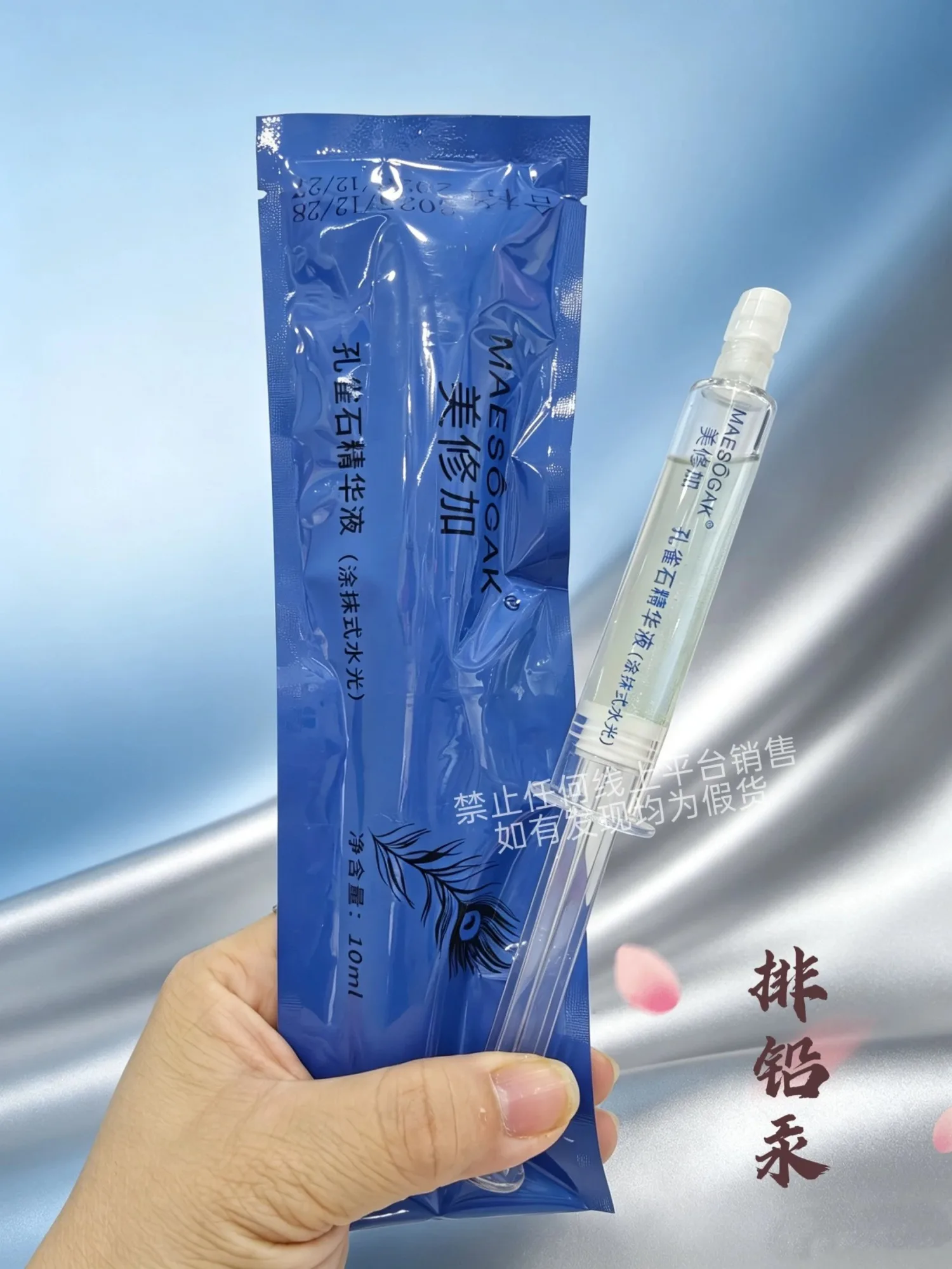 美修加涂抹式水光针 图片 4