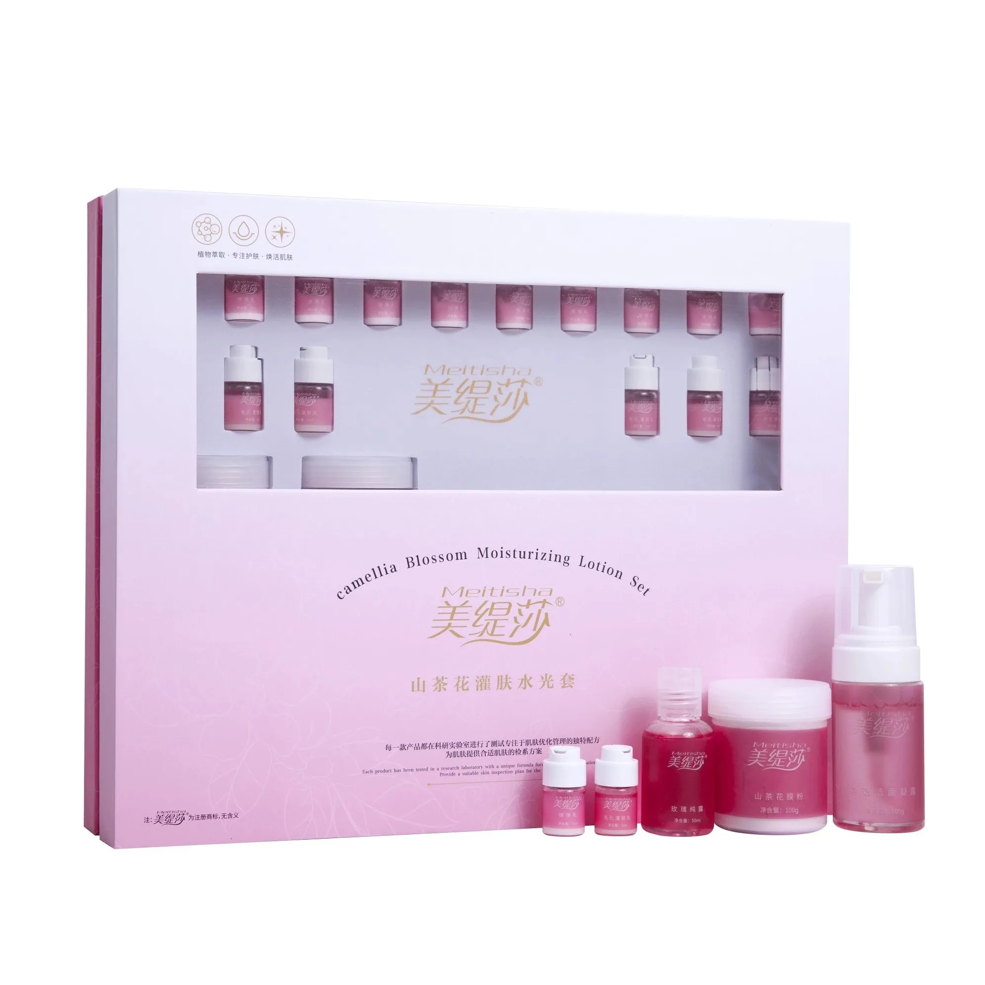 美缇莎山茶花灌肤水光套，雨疗灌肤套盒 图片 7