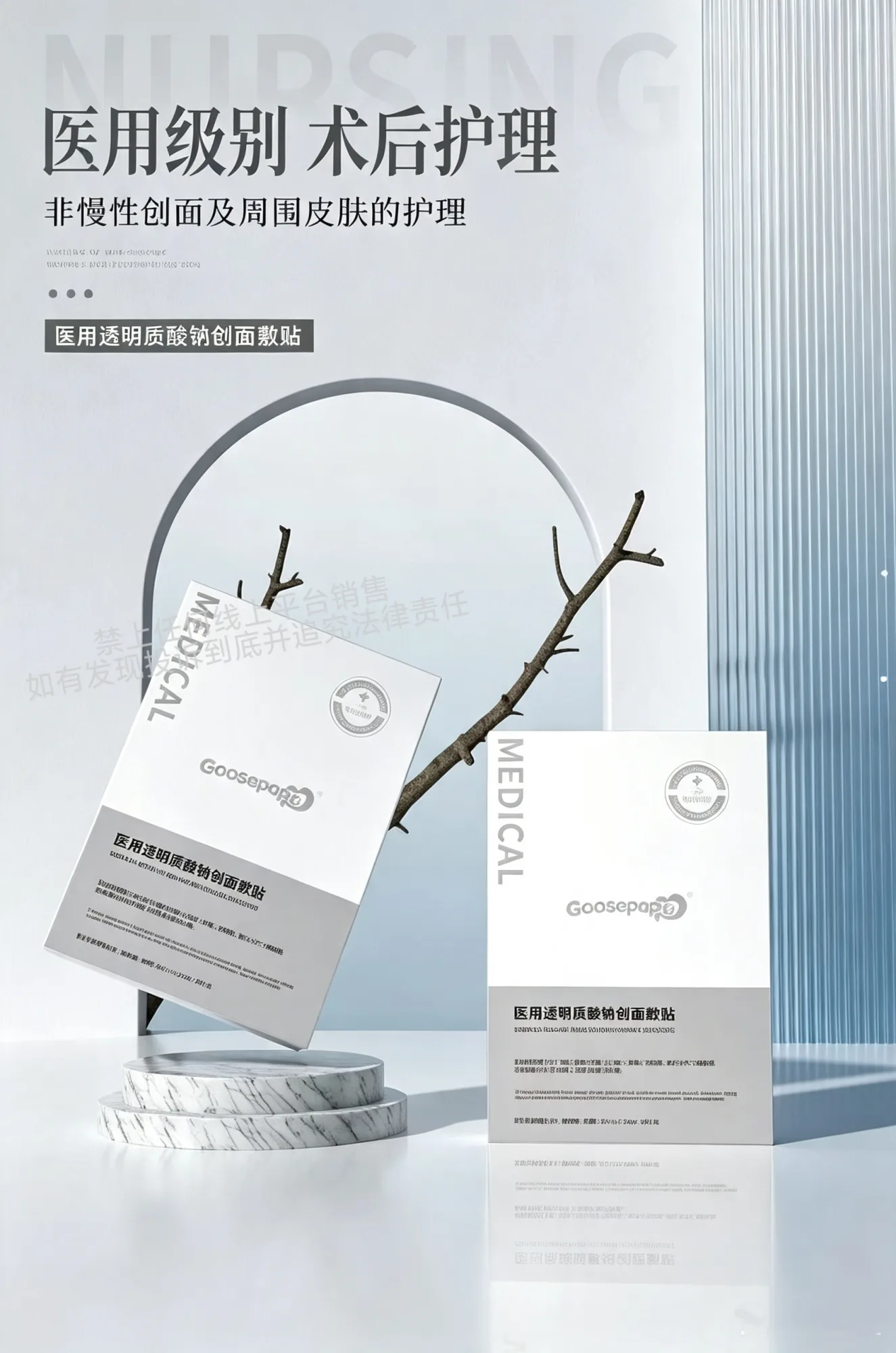 Goosepapa二类医用透明质酸钠 图片 4