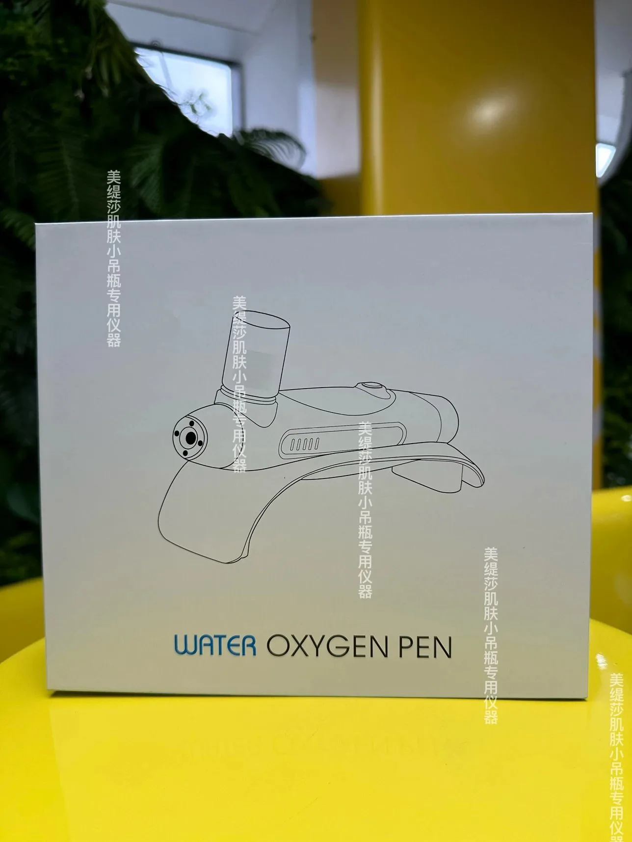 肌肤小吊瓶仪器 图片 12