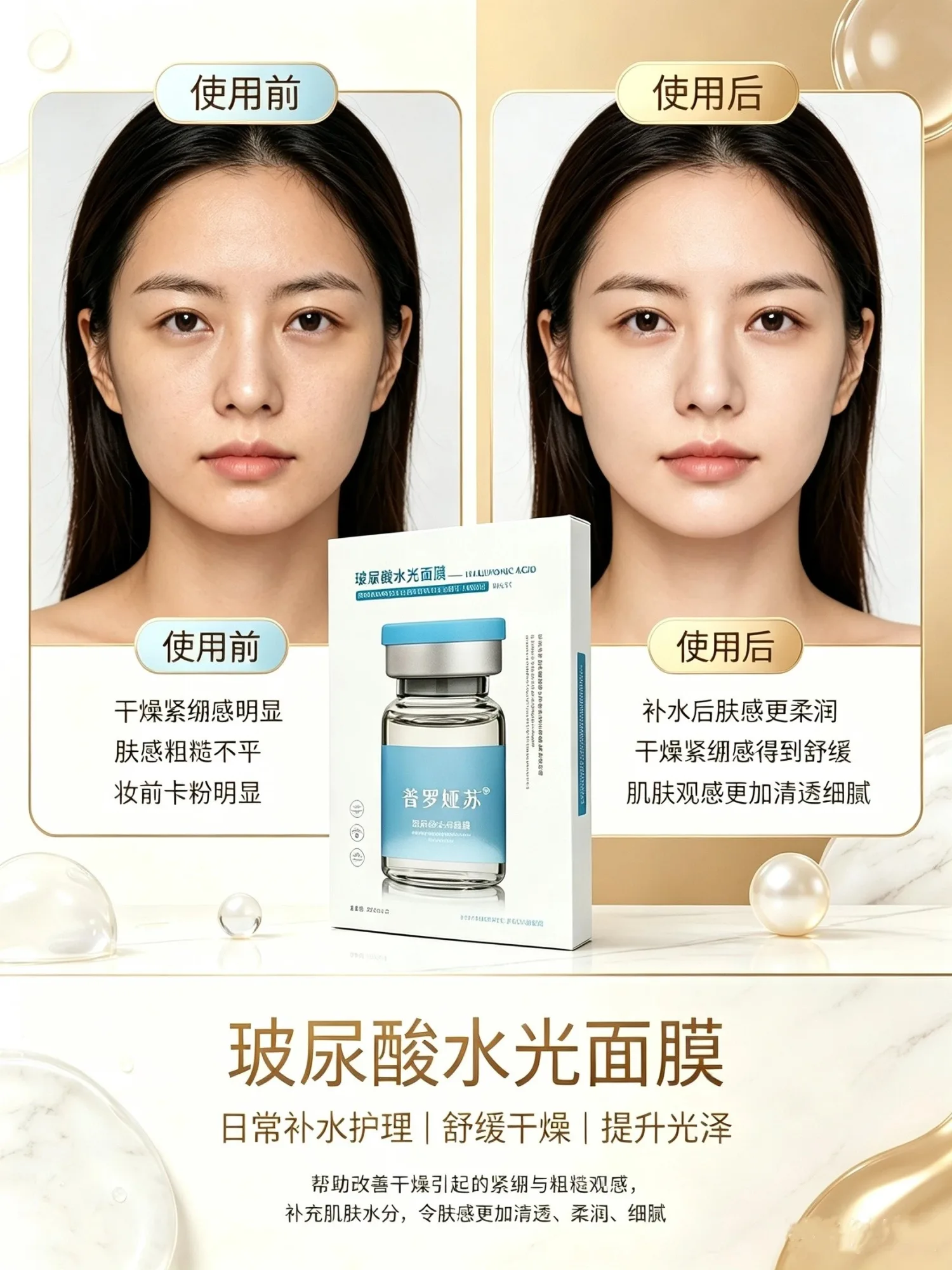 普罗娅苏玻尿酸水光面膜【深层密集补水】 图片 7