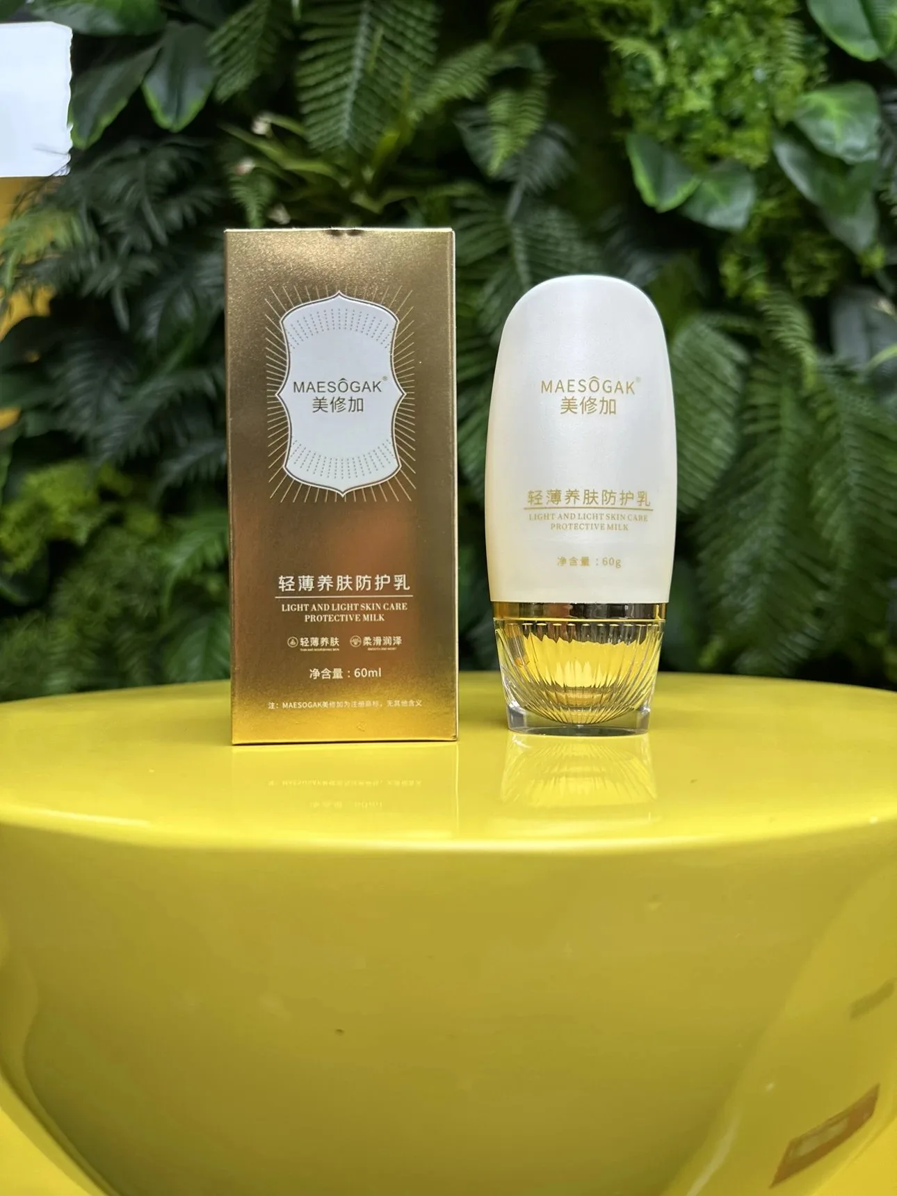 美修加轻薄养肤防护乳 图片 10