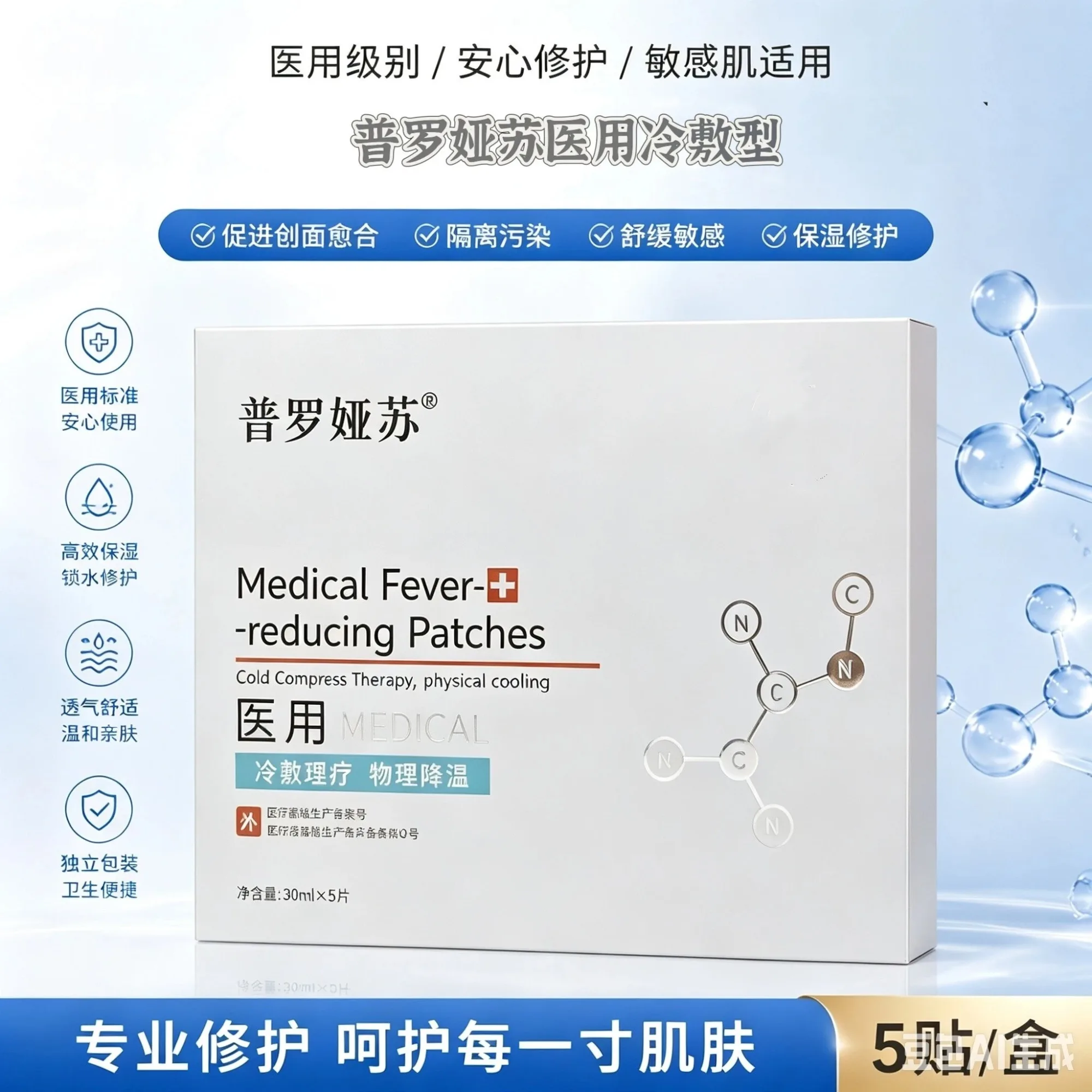 (新工厂)普罗娅苏(浅蓝色款)Y用面膜（补水，修护） 图片 3