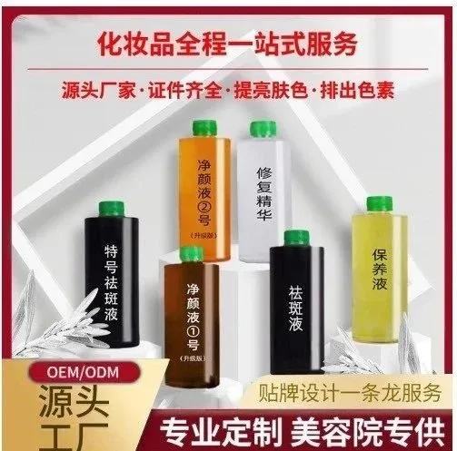 祛斑排色液，保养液 图片 5