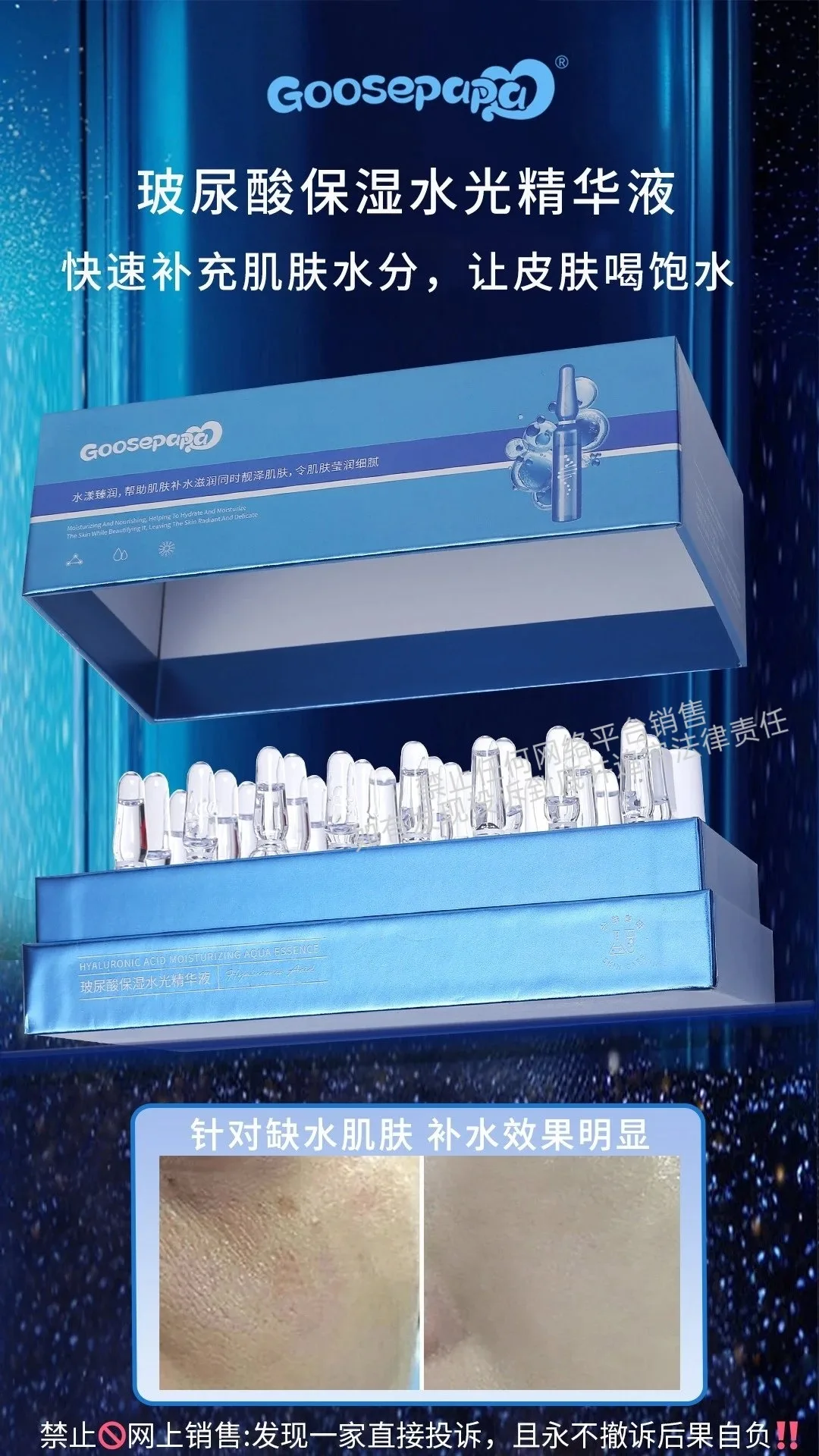 Goosepapa玻尿酸保湿水光精华(深层补水) 图片 8
