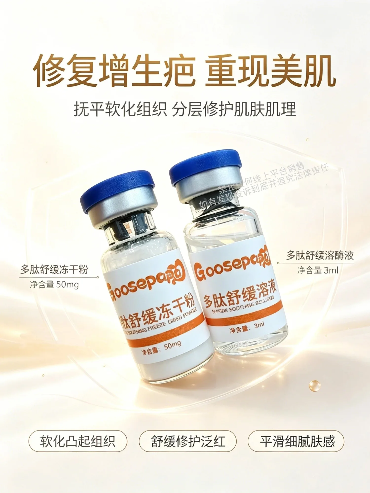 Goosepapa舒缓光滑美肌套（增生疤痕套） 图片 4