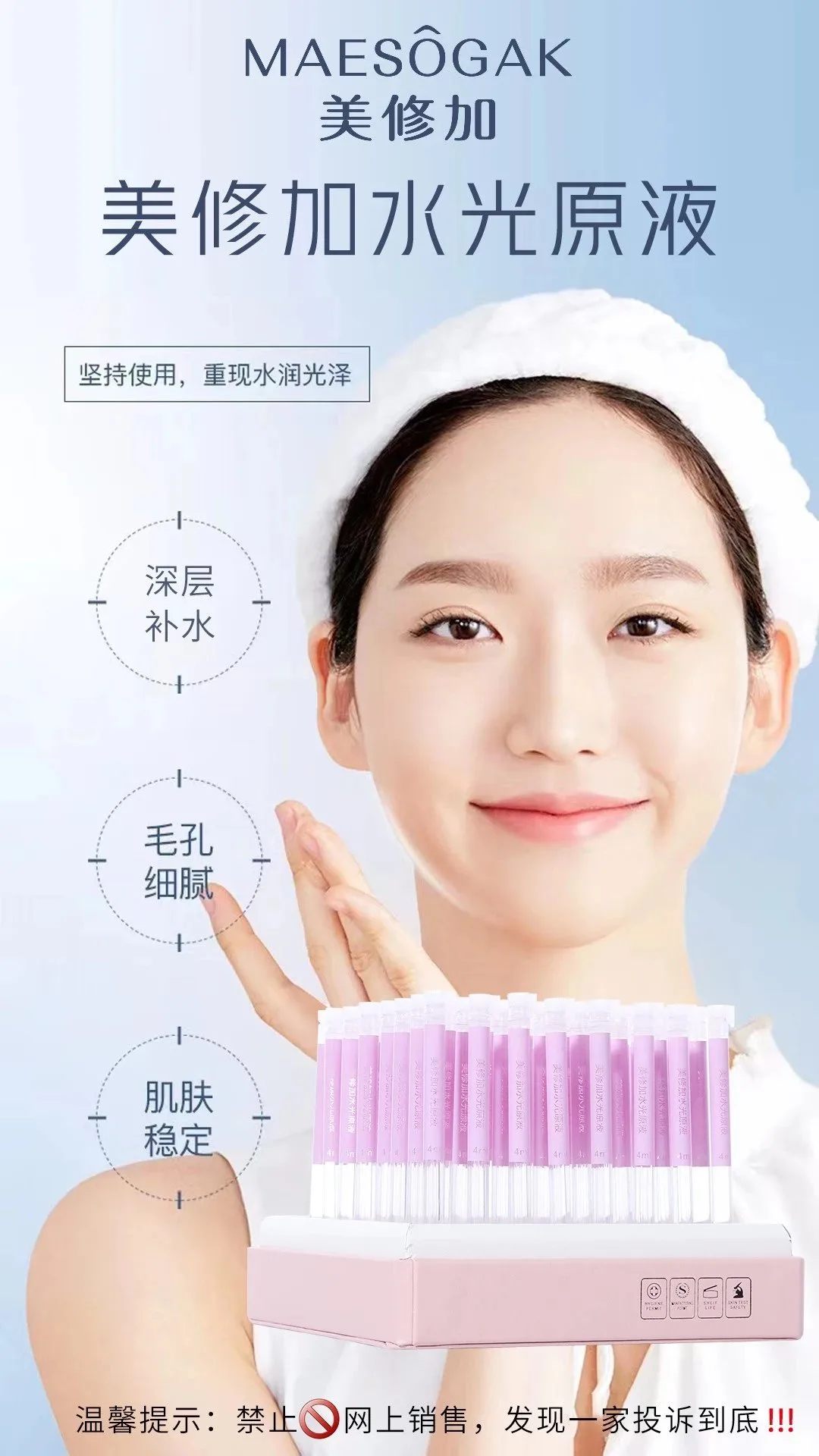 美修加水光原液，玻尿酸水光精华液套盒，修护淡化细纹 图片 8