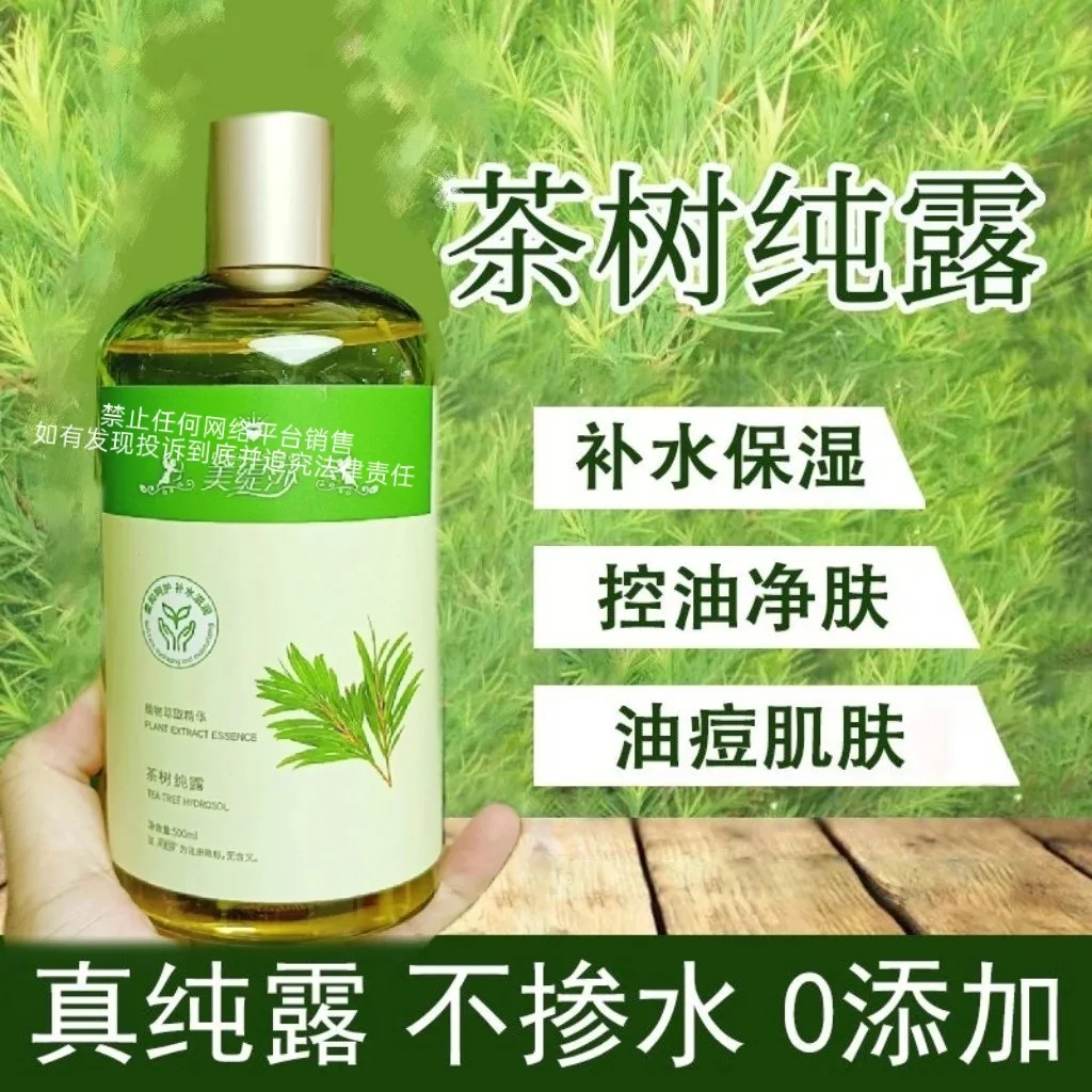 美缇莎茶树纯露 图片 9