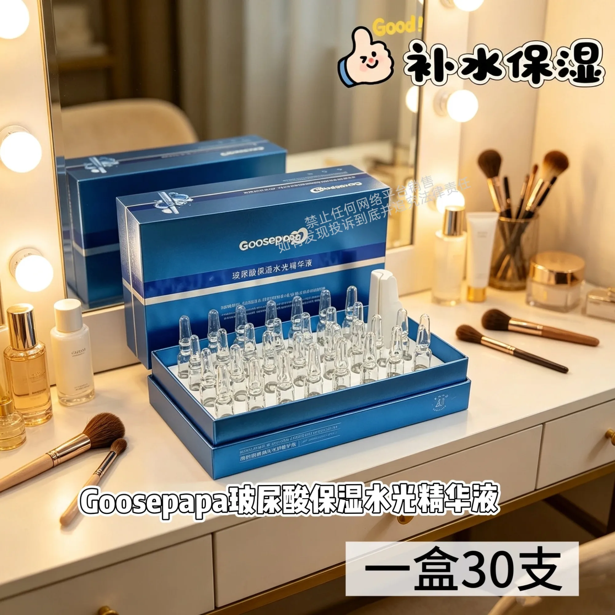 Goosepapa玻尿酸保湿水光精华(深层补水) 图片 10