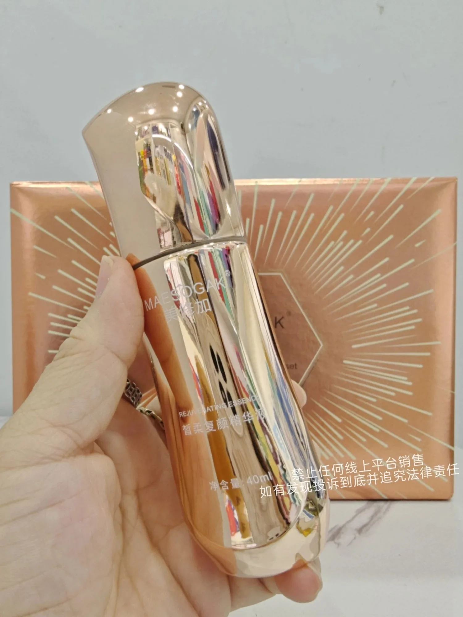 美修加臻金皙柔复颜套(祛黄提亮肤色) 图片 11