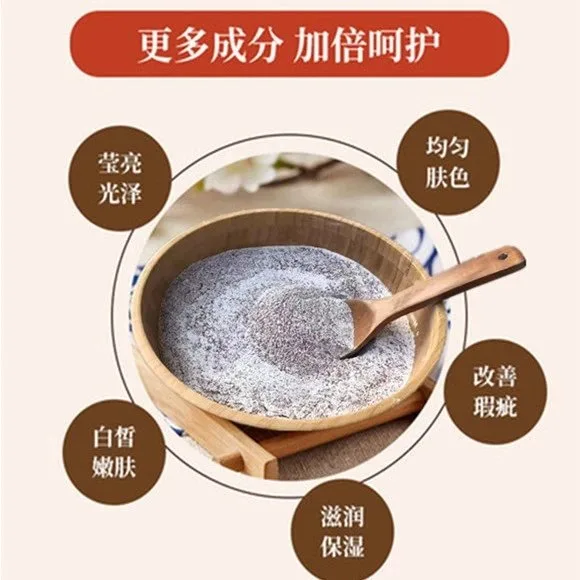 美修加草本面膜七子粉，草本海藻面膜粉 图片 5
