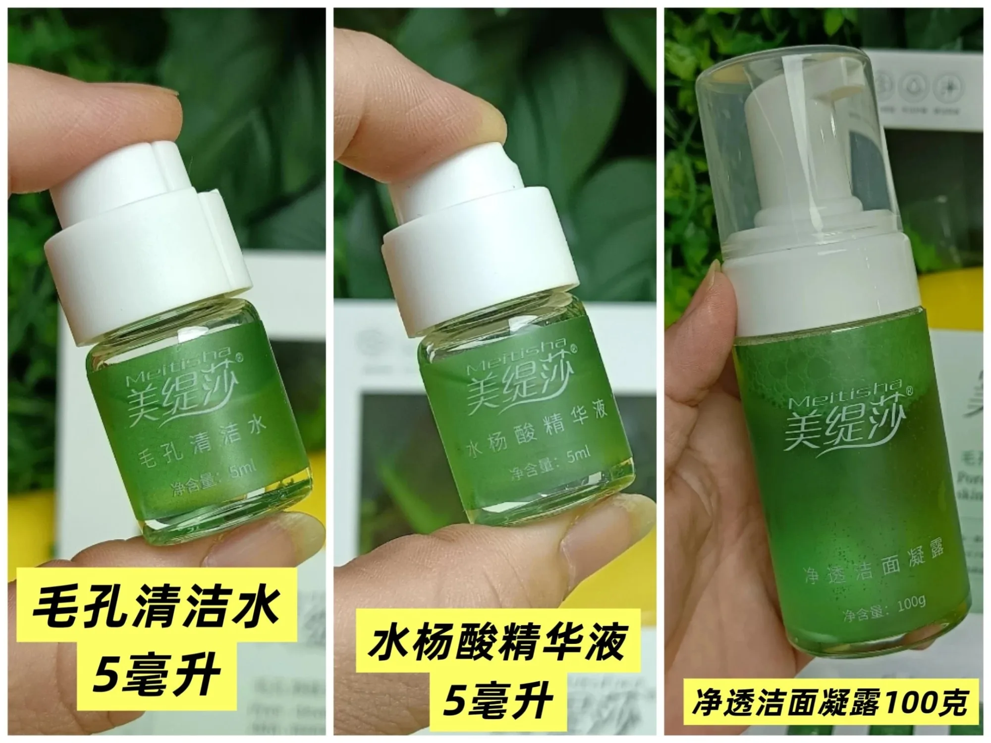 美缇莎毛孔净肤清肌皮肤管理套，毛孔清洁套盒 图片 12
