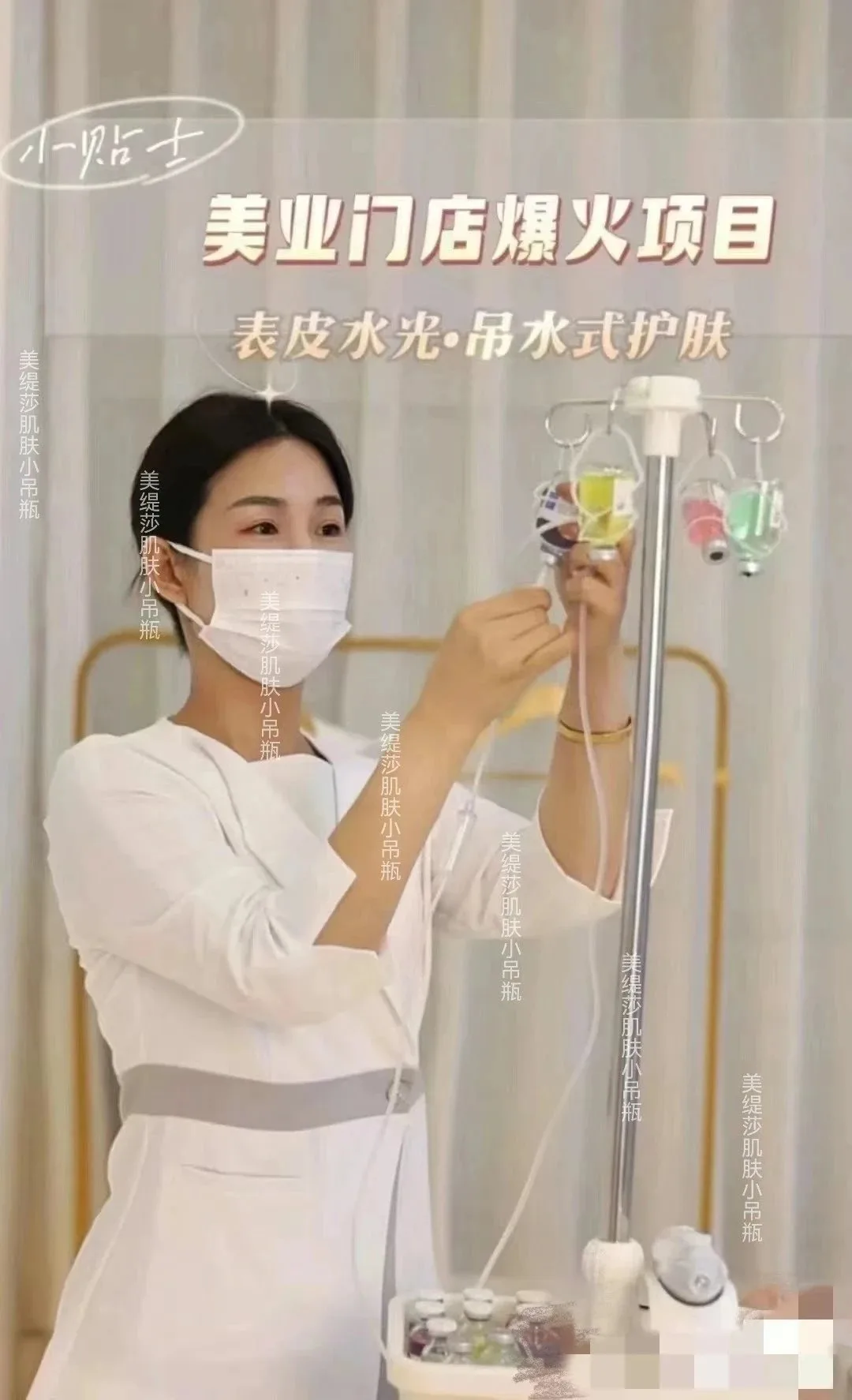 （下）美修加肌肤小吊瓶5款功效可选，支持混批，拿10套送机器 图片 9
