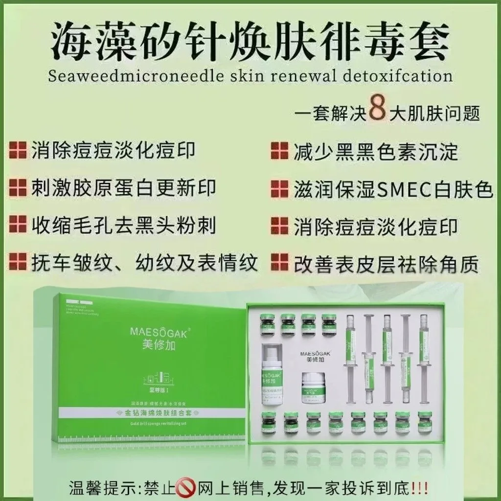 美修加金钻海绵焕肤组合套至尊1 图片 4
