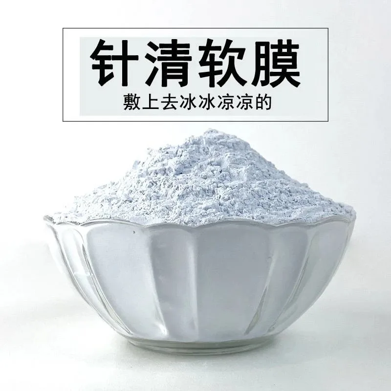 美修加冰膜软膜粉 图片 5