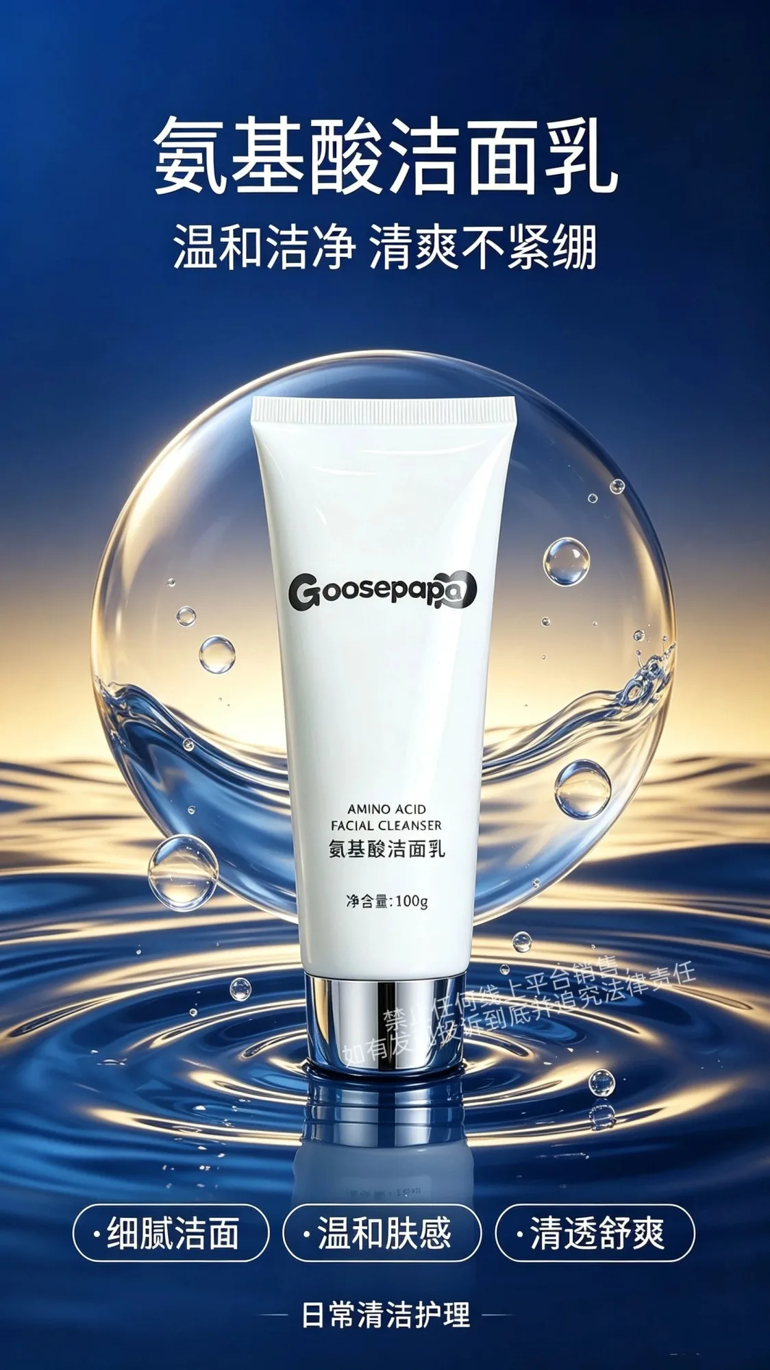Goosepapa玻尿酸水光弹润套 图片 4
