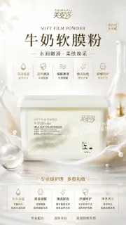 [1kg]美缇莎牛奶软膜粉