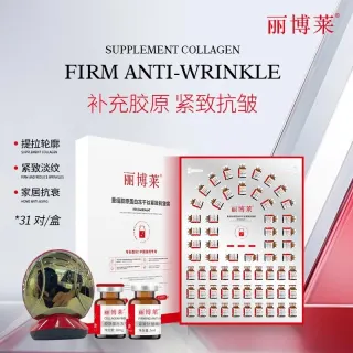 丽博莱重组胶原蛋白冻干丝紧致抗皱套