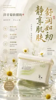 [Ikg]美缇莎洋甘菊软膜粉