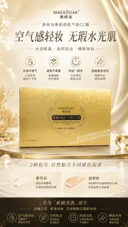 美修加素颜透肌气垫CC霜15克➕替换芯15克(自然色，象牙白)