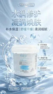 [500g]美缇莎冰膜软膜粉