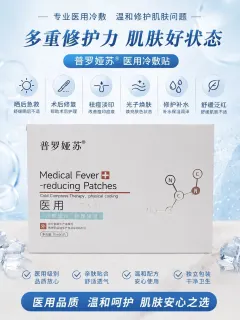 (新工厂)普罗娅苏(浅蓝色款)Y用面膜（补水，修护）