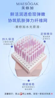 美修加水光原液，玻尿酸水光精华液套盒，修护淡化细纹