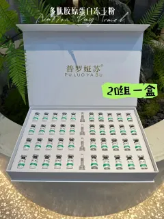 普罗娅苏多肽胶原蛋白润颜冻干粉组合套