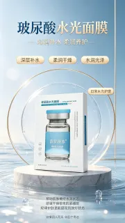 普罗娅苏玻尿酸水光面膜【深层密集补水】
