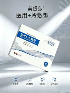 （新工厂)美缇莎医用冷敷型(补水，修护)
