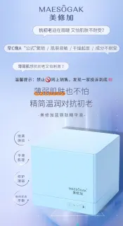 美修加蓝铜肽精华液，无针水光套盒，淡化细纹，18套