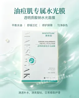 美修加透明质酸钠水光面膜（深层补水）